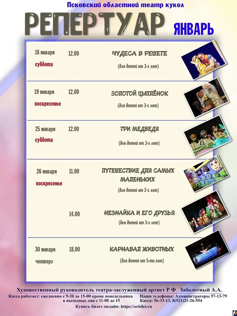 однажды в россии красноярск. афиша куда сходить сегодня. афиша куда сходить сегодня. воронеж концерты май. старкинолюкс глазов афиша.