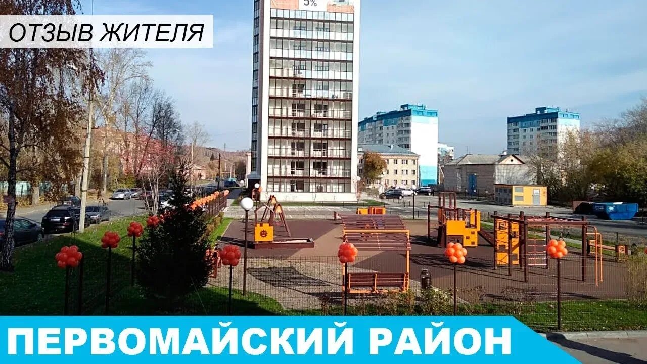 Жк белые росы новосибирск. Коттеджный поселок клевер. Новосибирск улицы люди. Рабочий посёлок кольцово. Улица первомайская новосибирск.