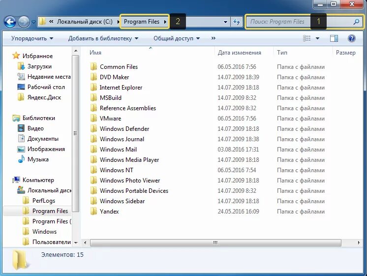Папка с файлами на компе виндовс 10. Папки program files в Windows 10. Windows 7 папка. Названия папок на компьютере.