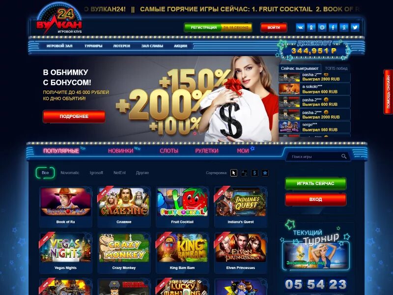 Казино вулкан. Вулкан 24. Казино игровой клуб. Вулкан 24 казино 24. Вулкан россия vulcan russia freespins pw