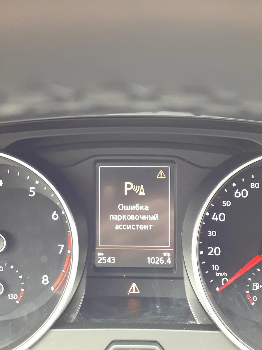 Ошибка парковочный ассистент тигуан спереди 2018. Ошибки ассистентов тигуан 2. Ошибки ассистентов тигуан 2. Парковочный ассистент фольксваген тигуан 2. Ошибки ассистентов тигуан 2.