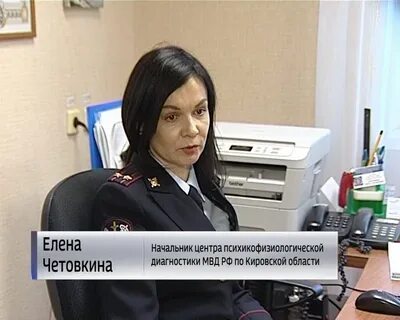 Полиграф в полиции