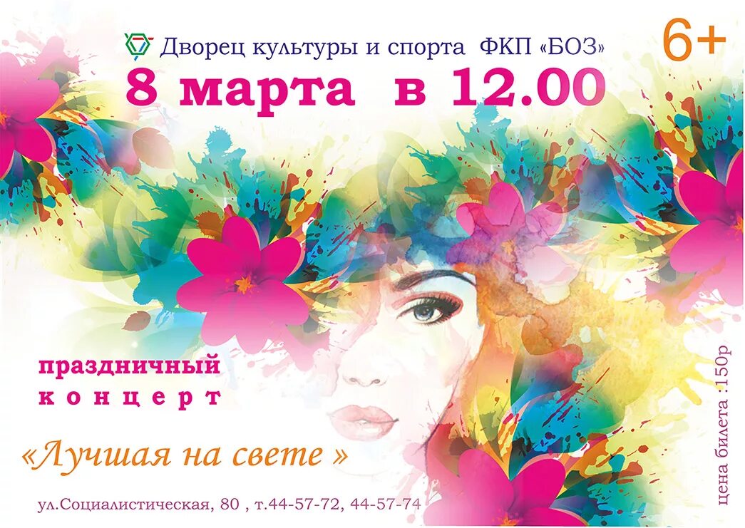 афиша мероприятий. афиша на март 2024 екатеринбург. афиша на март 2024 екатеринбург. цирк корона. афиша кафе.