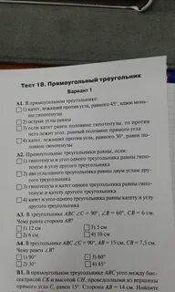 Тест а1 а2