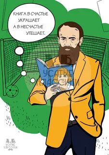 Книга утешает в счастье украшает несчастье