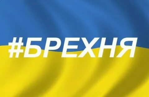 Укр пор