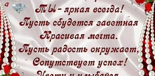 С днем рождения дочери невестке. День рождения снохе - дочке открытки. Поздравить с 18 летием невестку. Поздравления с 18 летием любимой доченьки. С днём рождения дочери снохе поздравления.