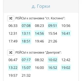 Расписание автобусов орудьево дмитров сегодня 25