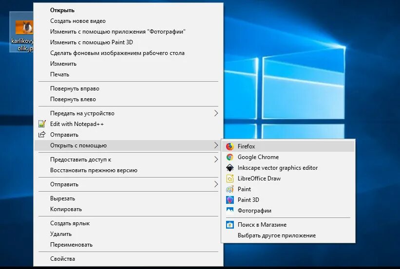 Открыть меню новые. Контекстное меню. Контекстное меню Windows. Контекстное меню рабочего стола Windows. Пункты контекстного меню рабочего стола Windows.