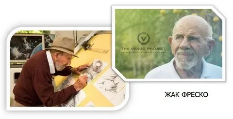 Компания фреско