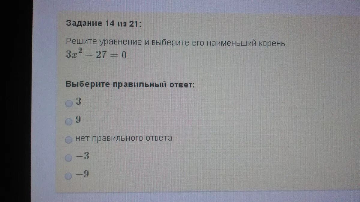 Выберите правильный ответ 16 8. 16 4 3-1 Правильный ответ. Нет правильного ответа.