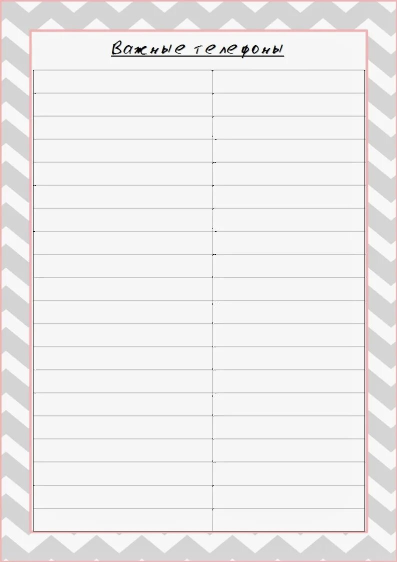 Печатать номер телефона. Лист для записи номеров телефонов. Лист заметки для планера. Список шаблон. Список шаблон красивый.