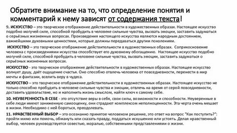 Сочинение сильный характер огэ 9 класс