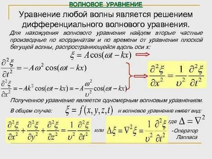 Записать волна