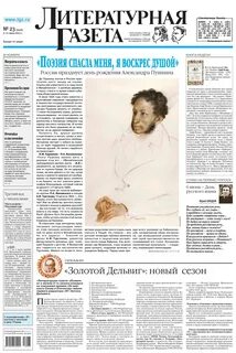 Книга номер газеты