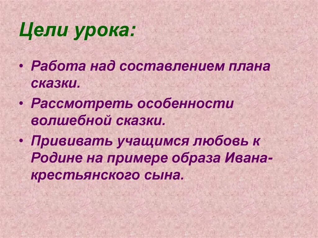 План текста крестьянский сын