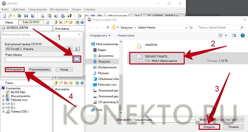 Как смонтировать образ и установить игру. Как запустить iso игру на компьютер. файлы iso как установить игру. виртуальный привод. что значит монтировать образ в виртуальный привод.