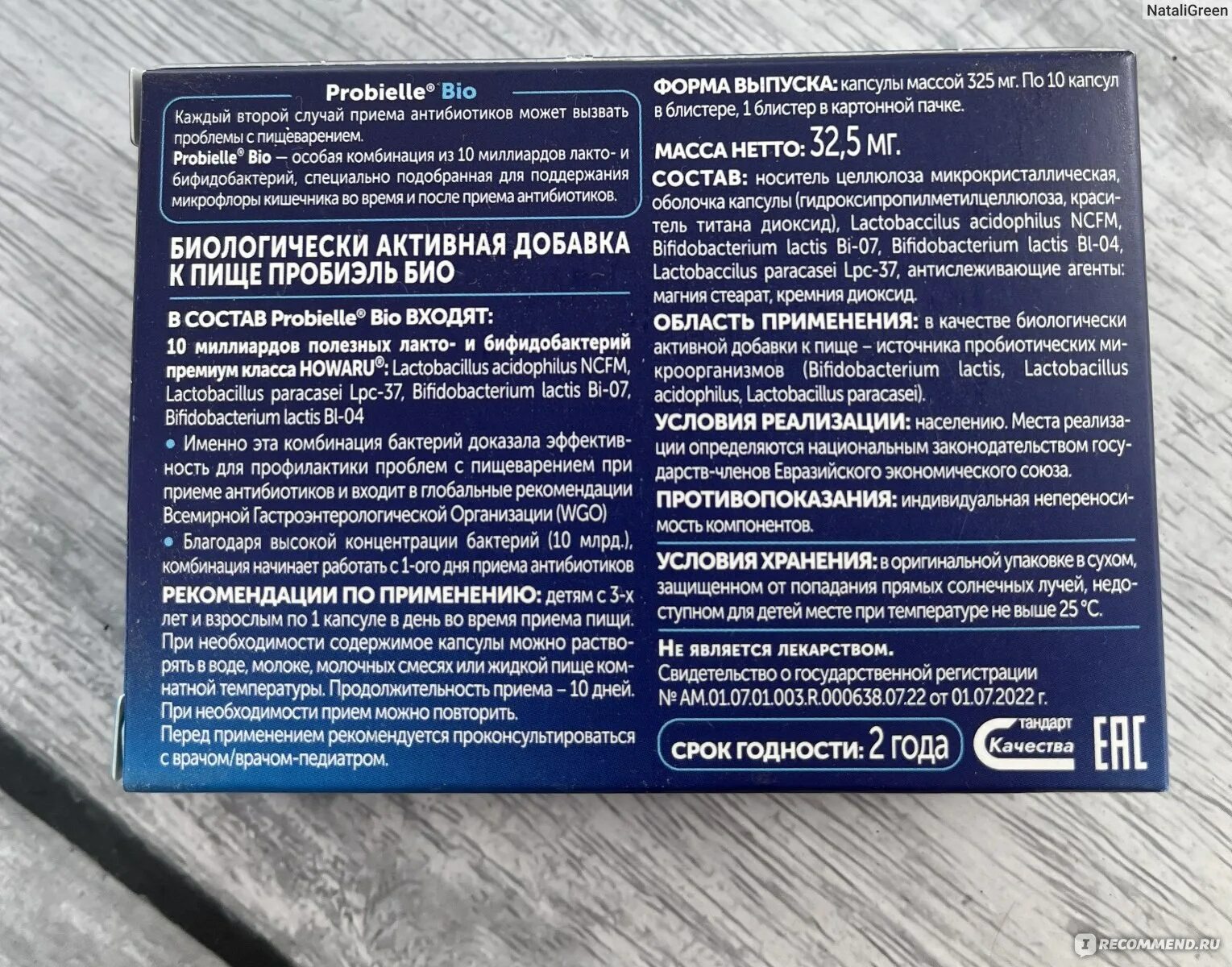 Пробиэль био. Пробиэль био. Пробиэль био. Пробиэль био. Пробиэль био.