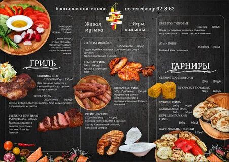 Гриль 1 междуреченск