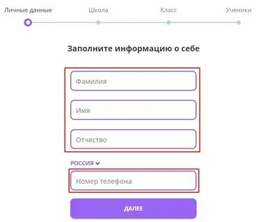 Класс регистрация ученика 3 класс