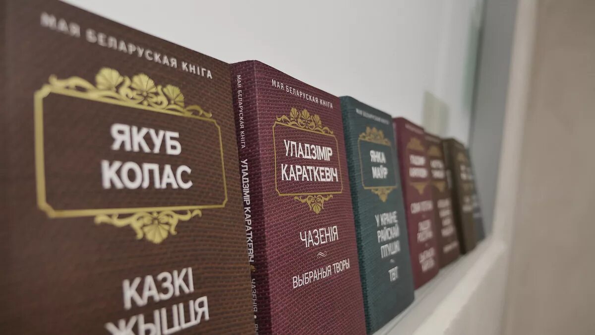 Сучасная беларуская паэзія. Белорусская литература. Книги белорусских писателей. Белорусская художественная литература. Киги белорусской литературы.