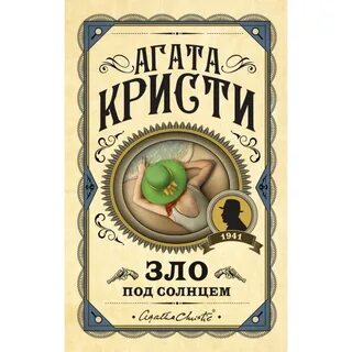 Книга под солнцем