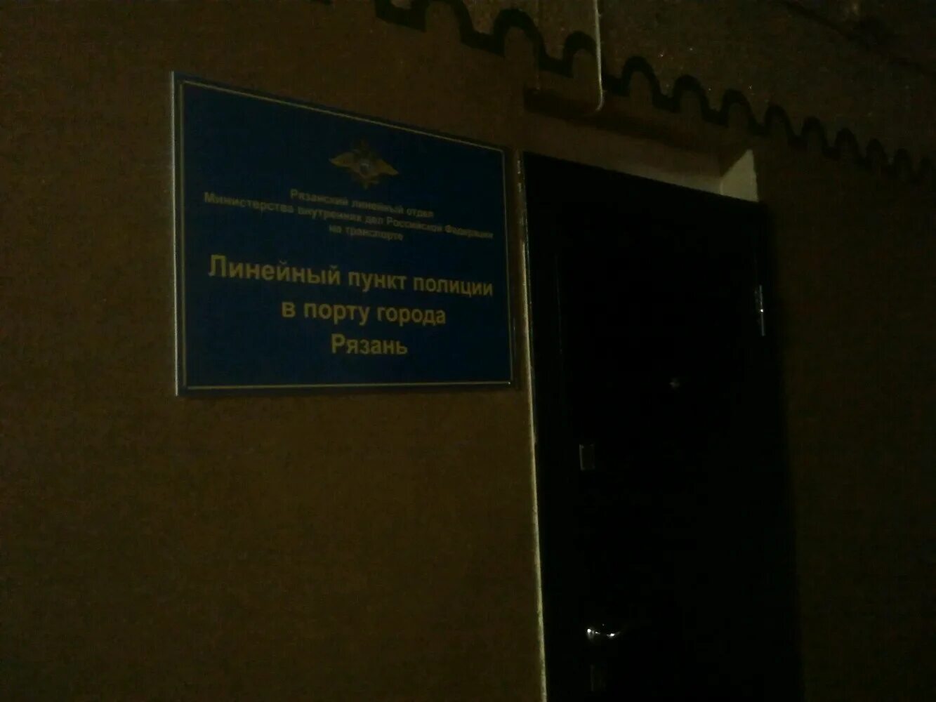 Отдел полиции г рязань. Отдел полиции г рязань. Отдел полиции г рязань. Отдел полиции г рязань. Отделение полиции рязань.