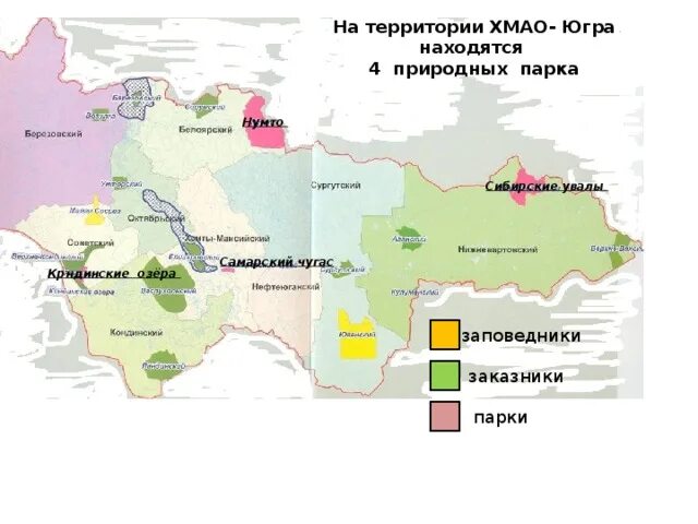 Какой зоне находится югра. Какой зоне находится югра