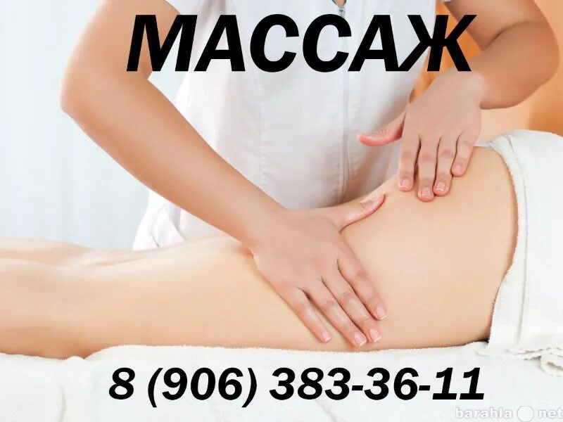 Точка массажа чебоксары. Точка массажа чебоксары