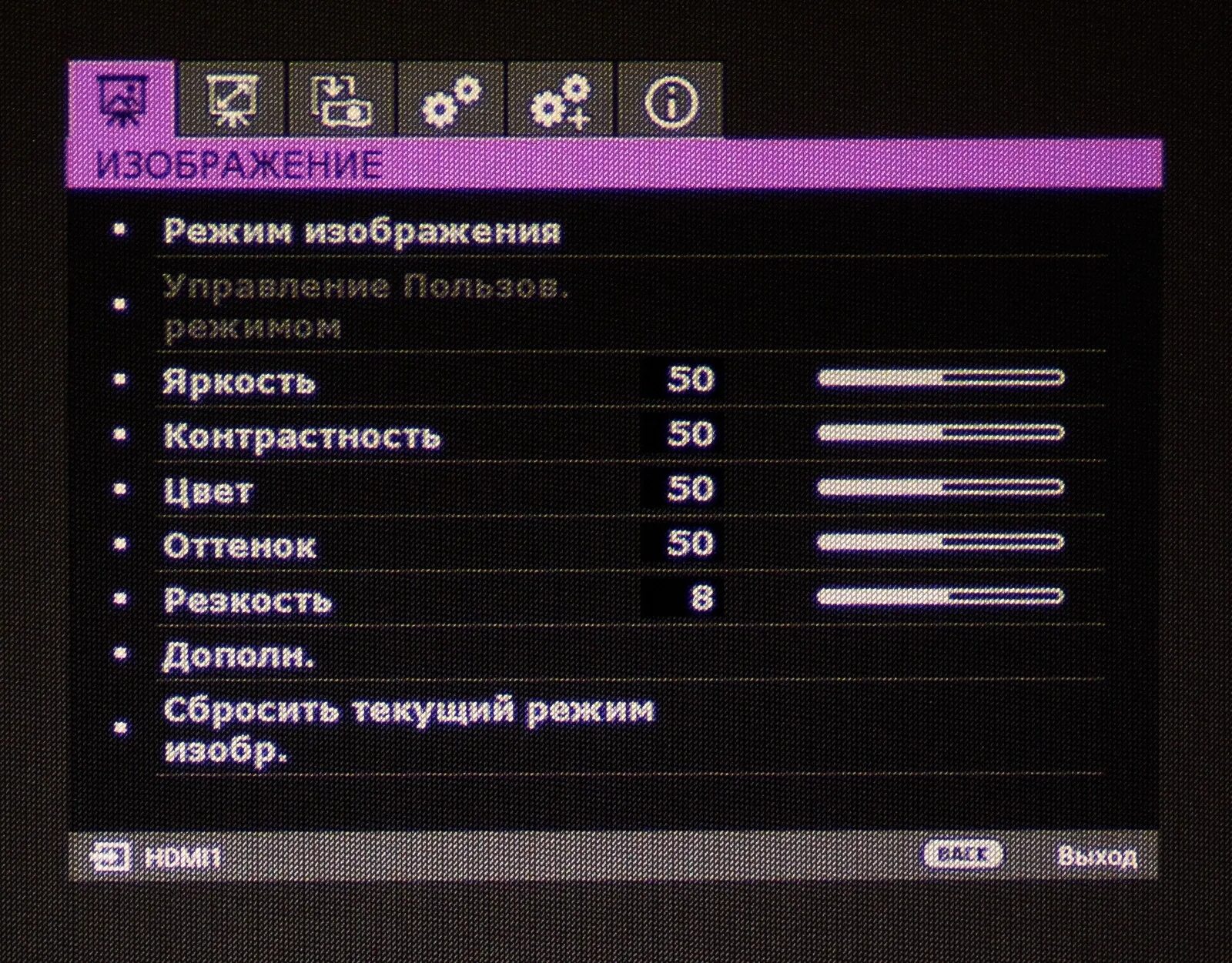 Проектор меню. Меню проектора. Меню проектора BENQ. Сервисное меню проектора BENQ. Настройка проектора BENQ.
