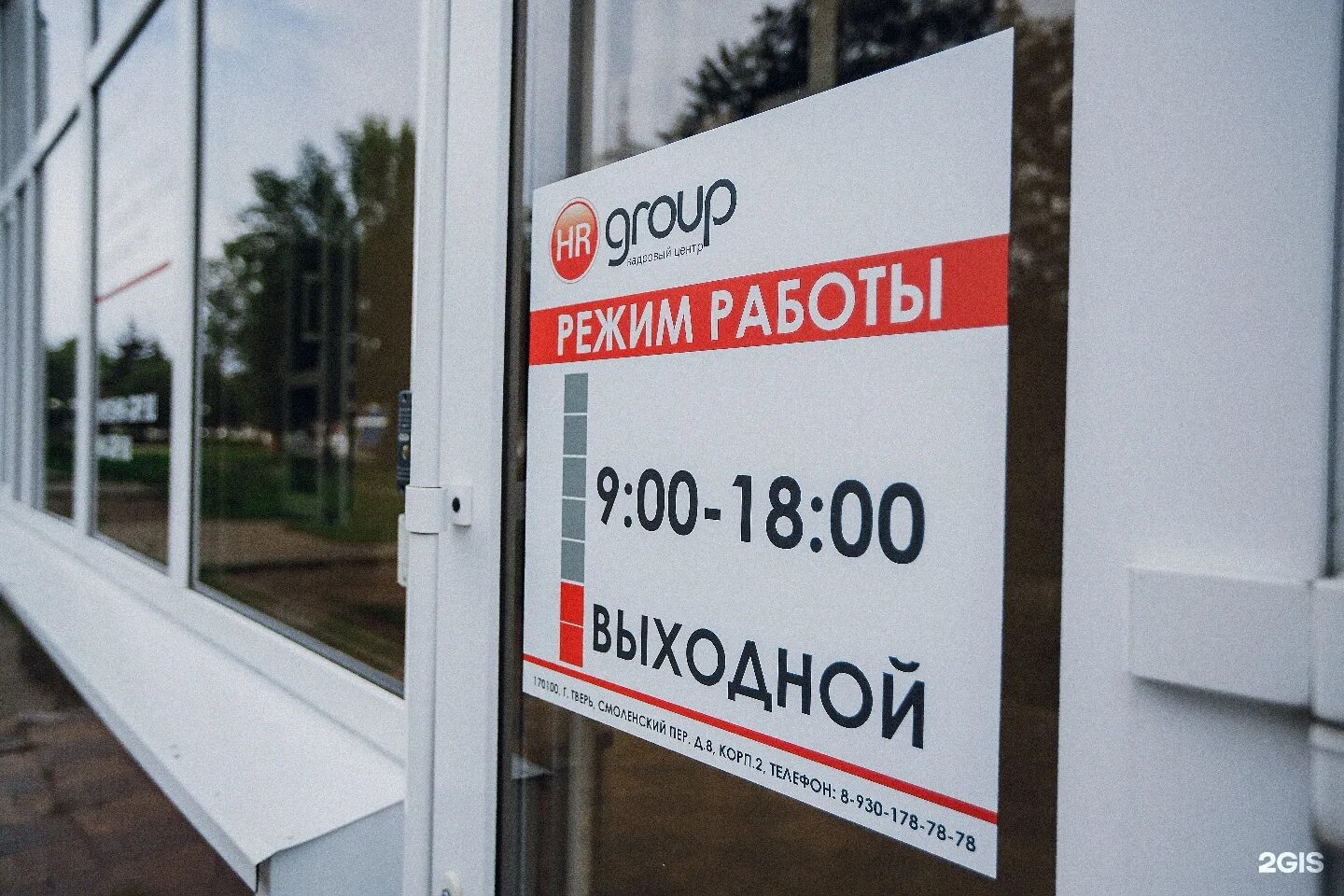 Кадровый центр балаково. Кадровый центр смоленская. Кадровый центр смоленская. Смоленск кцсон парикмахерская. Кадровый центр смоленская.