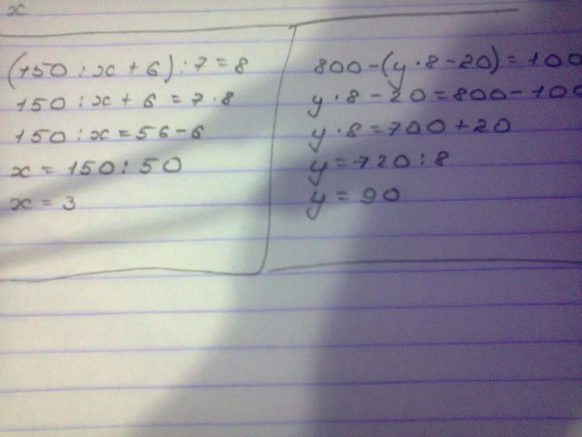 X 7 y 7 ответ. Уравнение 150:x+6:7=8. 800-(У•8-20)=100. Решение уравнения ( 150:x+7 ) *40=480. (150:Х+6):7=8 800-(У*8-20)=100.