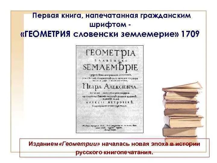 Как назывался первый учебник геометрии. Геометрия учебник. Геометрия учебник киселев. Как назывался первый учебник геометрии. Учебник по геометрии киселева.