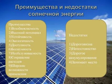 Какими преимуществами обладает электрическая энергия