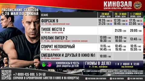 Афиша иркутск 2024 год