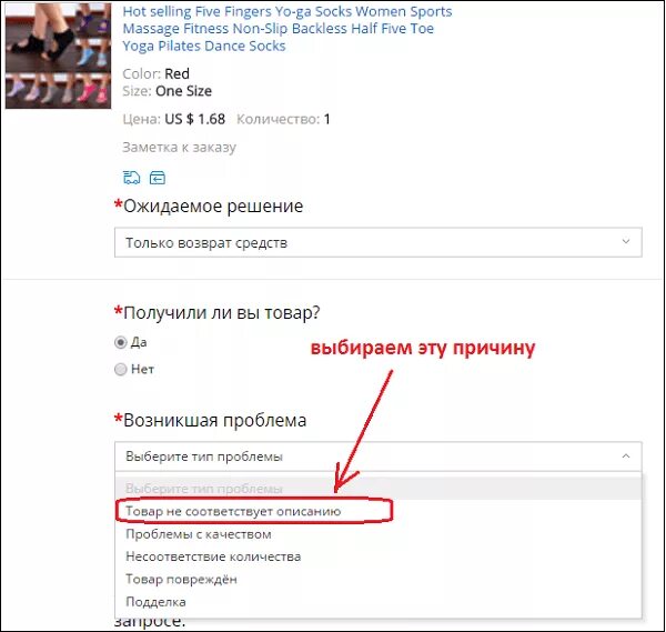 Защита заказа на алиэкспресс. Товар не пришел подтвердить. Прислали с алиэкспресс не тот товар. Доставляет ли алиэкспресс. Пришла посылка с алиэкспресс.