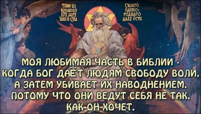 Деньги дает бог. Что сказано в Библии. Библия цитаты. Что Бог дал человеку. Бог не любит людей.