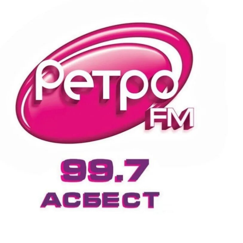 Что играло на радио ретро. Ретро fm. Радио ретро ФМ. Ретро fm логотип. Ретро ФМ 101.3.