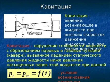 Вибрация на высоких скоростях