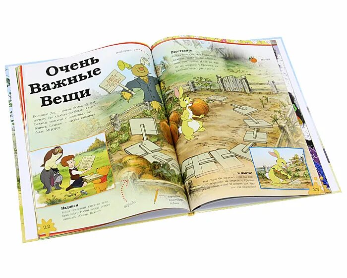 Духовная пища. На счёт или насчёт как правильно писать. Несмотря на правило написания. Цитаты про осень и книги. 978-5-17-073162-6 винни-пух краткий путеводитель.