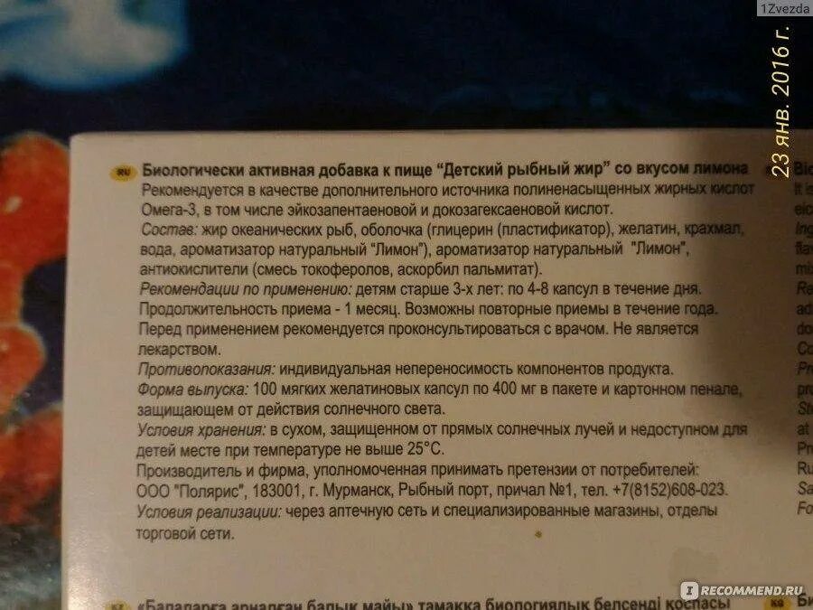 Рыбий жир в капсулах для похудения. Жир норки в капсулах, 50 капс.. Полезен ли рыбий жир при бронхите. Растопленный рыбий жир.