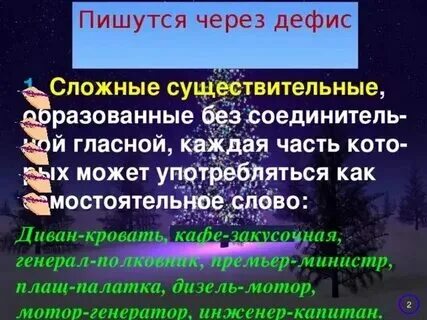 Укажите слово образованное способом сложения плащ палатка. Сложные слова образованные сложением основ. Укажите слово образованное способом сложения плащ палатка. Укажите слово образованное способом сложения плащ палатка. Сложение способ образования слов примеры.