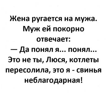 Постоянно ругаемся с мужем
