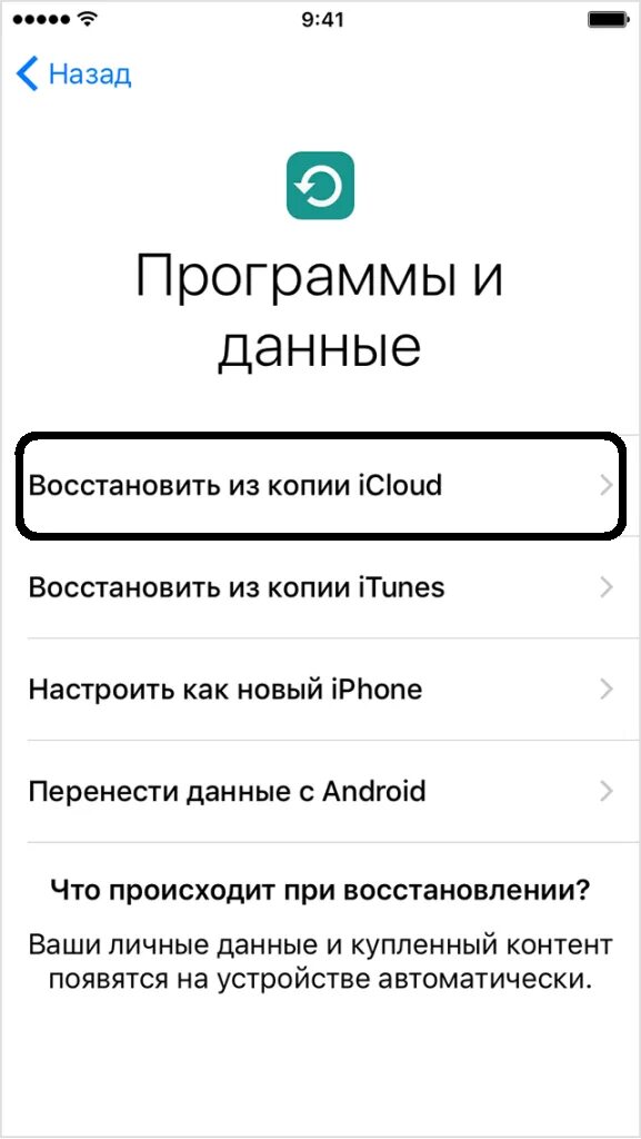 Как перенести данные на новый айфон 15. Как перенести данные с айфона. перенос данных на новый айфон. как перекинуть данные с айфона на айфон. перенос со старого iphone на новый.