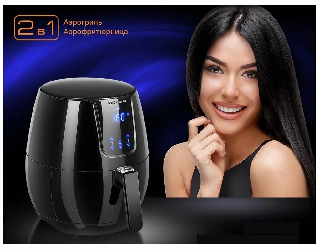 Аэрогриль redmond rag-247, черный. Купить redmond аэрогриль rag 247. Мультипечь energy en-288. Аэрогриль red solution rag 247. Аэрогриль-мультипечь redmond.