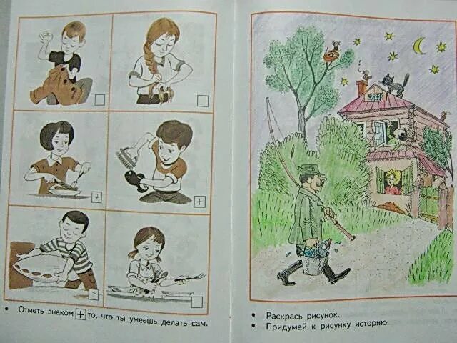 Рассмотрите рисунки составьте по ним рассказ. Рассмотри рисунок. Рассмотри рисунки с 69 сочини рассказ. Описать картинку. Рассмотрите рисунок определите тему рисунка составьте.