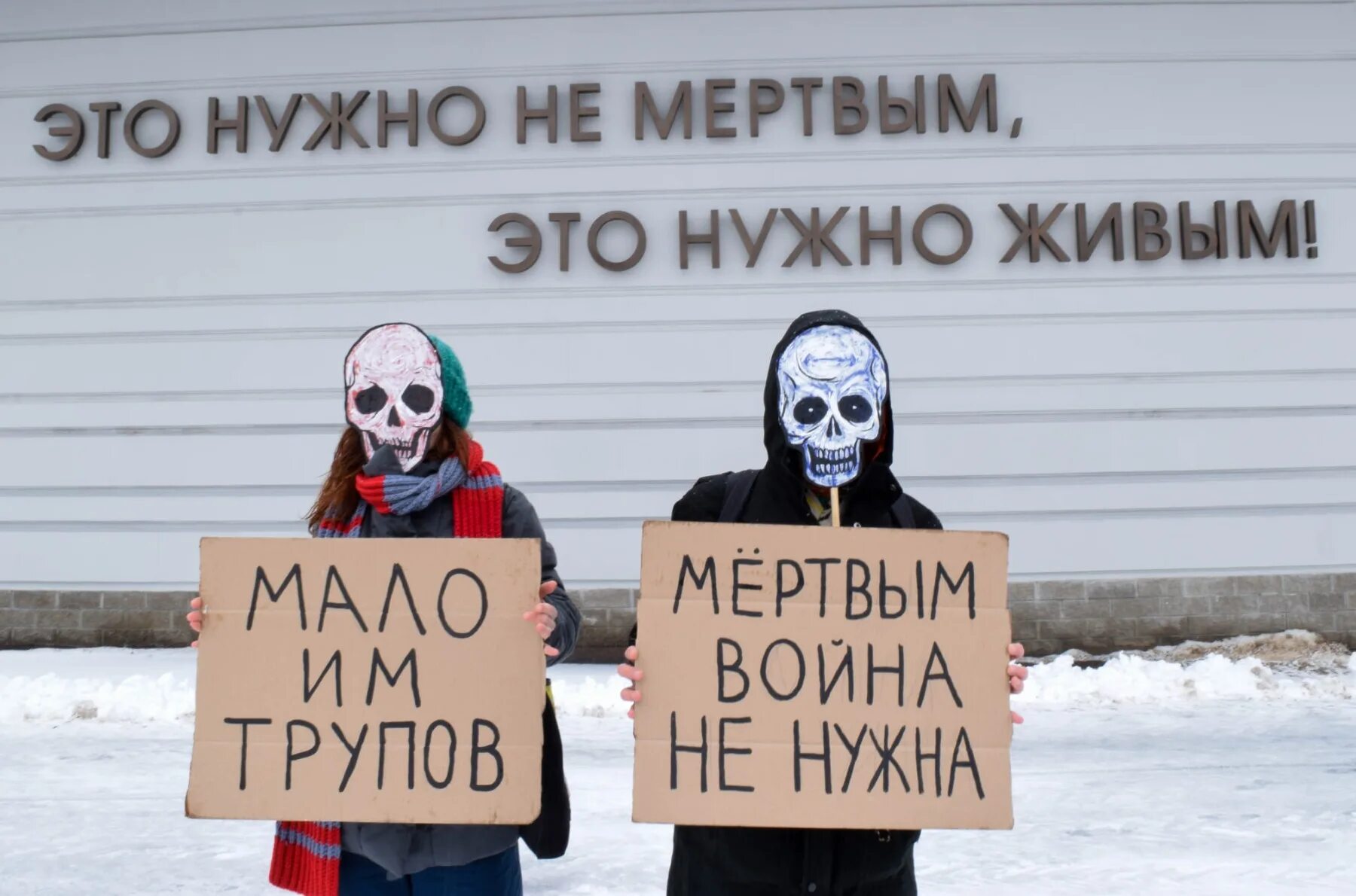 Партия мертвых. Мы против войны с Украиной. Мертвая Россия. Плакаты против войны с Украиной.