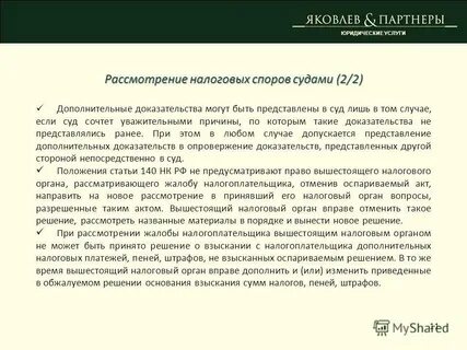 Решение по обеспечительным мерам