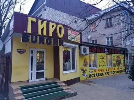 Гиро хаус черкесск калантаевского