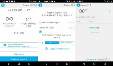 Как узнать номер йота комбинация
